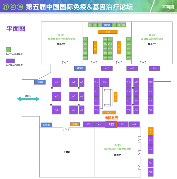 IGC 2021k8凯发基因展位（A32号）